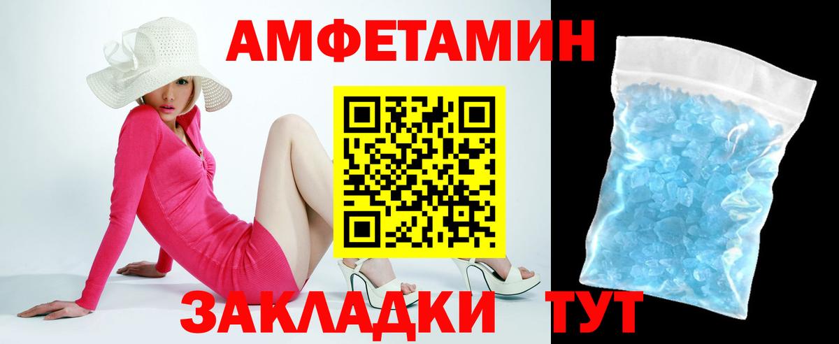 Ессентуки  Amphetamine VHQ  Амфетамин  Вход с VPN 