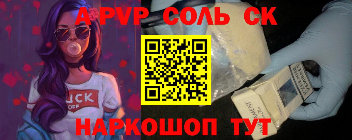 Alfa_PVP крисы CK Ессентуки