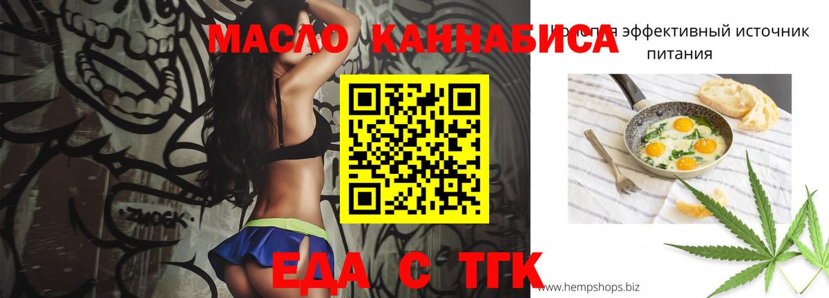 Печенье с ТГК марихуана  Вход с VPN  Ессентуки 