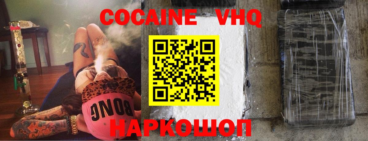 Кокаин Перу Ессентуки