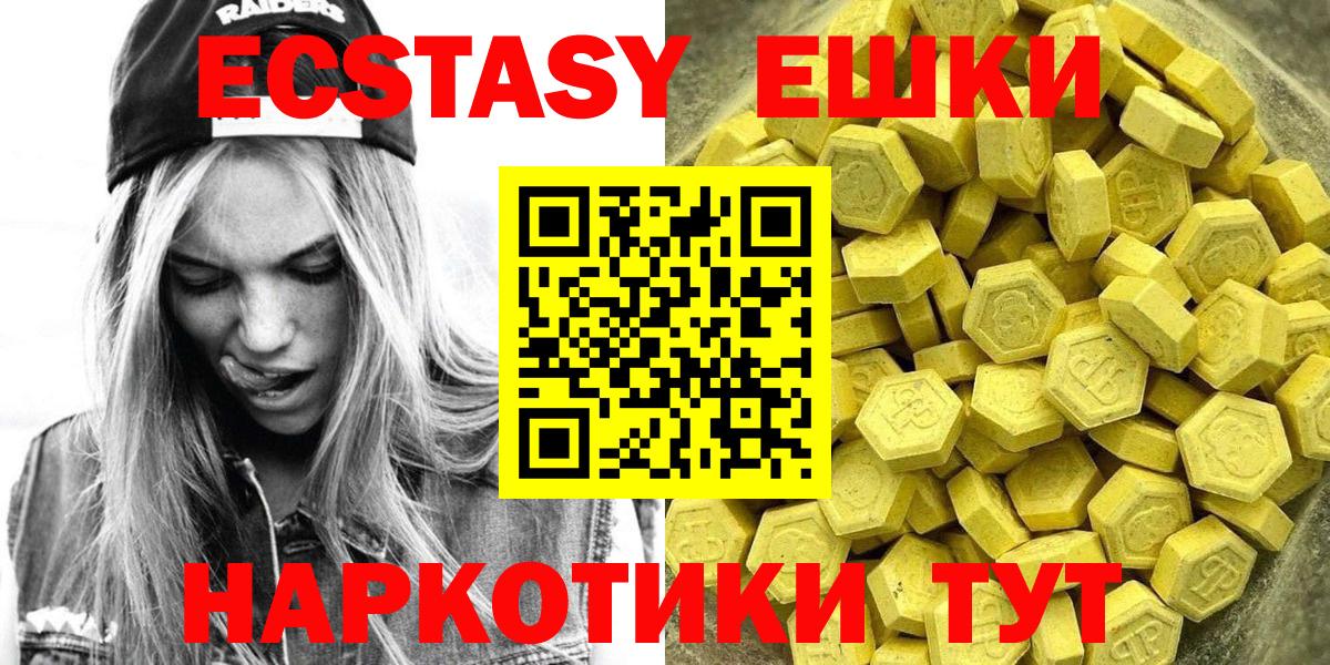 Экстази MDMA Ессентуки