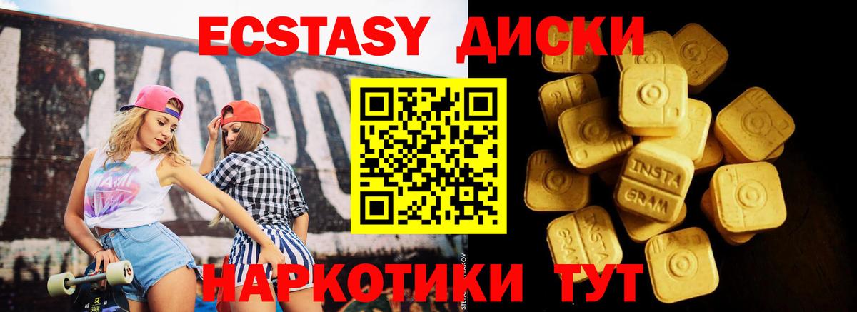 Экстази  продажа наркотиков  Вход с VPN  Ecstasy Philipp Plein  Ессентуки  Экстази 250 мг 