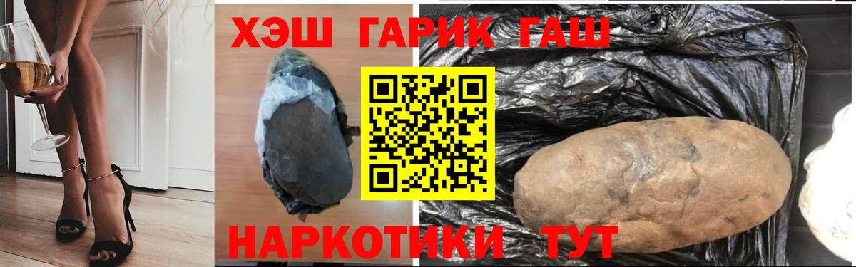 ГАШ hashish Ессентуки