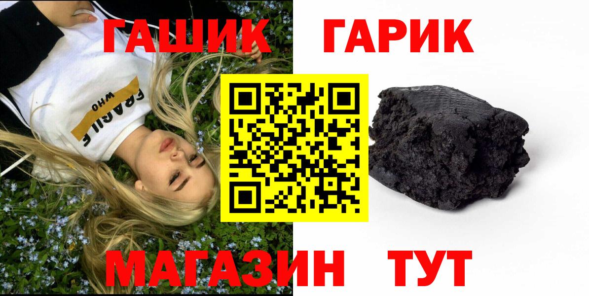 ГАШИШ Ice-O-Lator  Гашиш  наркошоп  Ессентуки  ГАШИШ Ice-O-Lator  Вход с VPN 