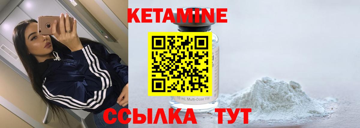Кетамин ketamine  КЕТАМИН ketamine  Ессентуки  Вход с VPN 