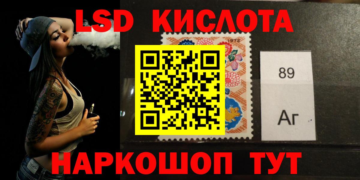 ЛСД экстази кислота  Вход с VPN  Ессентуки 