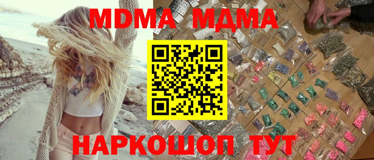 MDMA Molly Ессентуки
