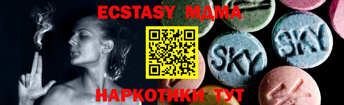 МДМА кристаллы  МДМА  Ессентуки  МДМА молли  Вход с VPN 