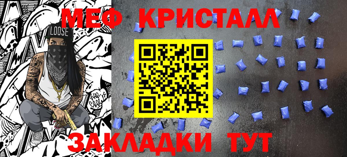 Меф мяу мяу  Ессентуки