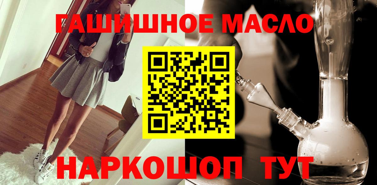 Ессентуки  ОМГ ОМГ вход  Вход с VPN  Дистиллят ТГК жижа  Дистиллят ТГК THC oil 