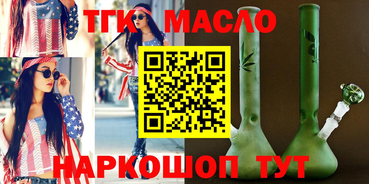 Дистиллят ТГК вейп Ессентуки
