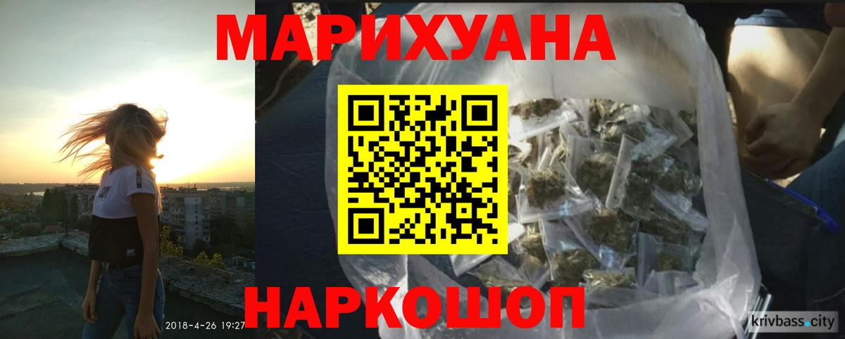 Бошки Шишки планчик Ессентуки